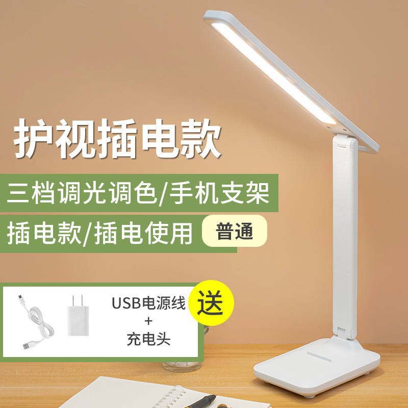 Lámpara de mesa LED plegable dormitorio lectura protección ocular oscurecimiento de la lámpara de carga niños aprendizaje regalo imprimible logo