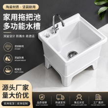 阳台陶瓷拖把池长方形落地式大号墩布池家用卫生间小尺寸洗拖布池
