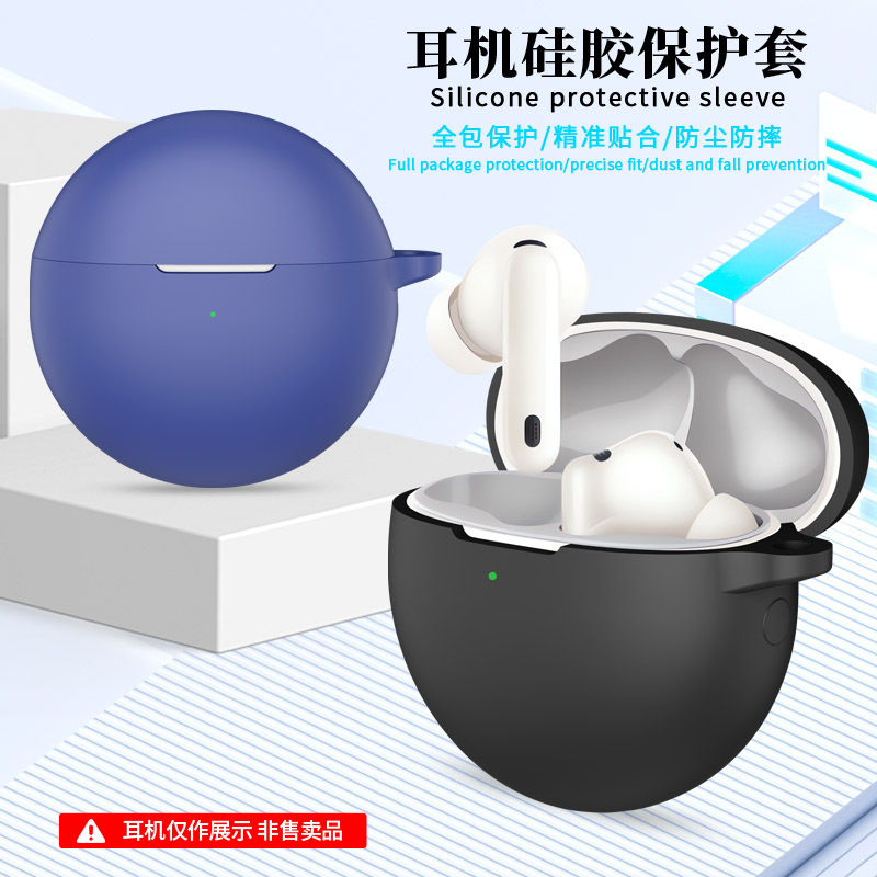 适用于华为Freebuds 7i耳机套硅胶套防摔防尘充电仓耳机壳case|undefined