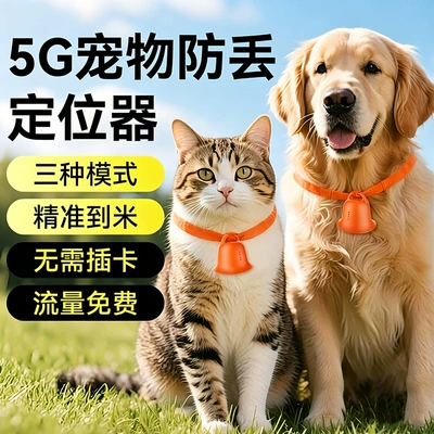cats and dogs, real-time animal | GPS Locator