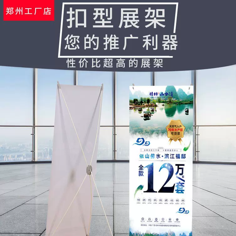 源头厂家韩式X展架门型展架80x180 易拉宝批发相纸PVC海报 pp海报