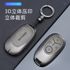 适用于吉利星愿钥匙套2025新款星愿扣探索版梦想青春自由版金属套