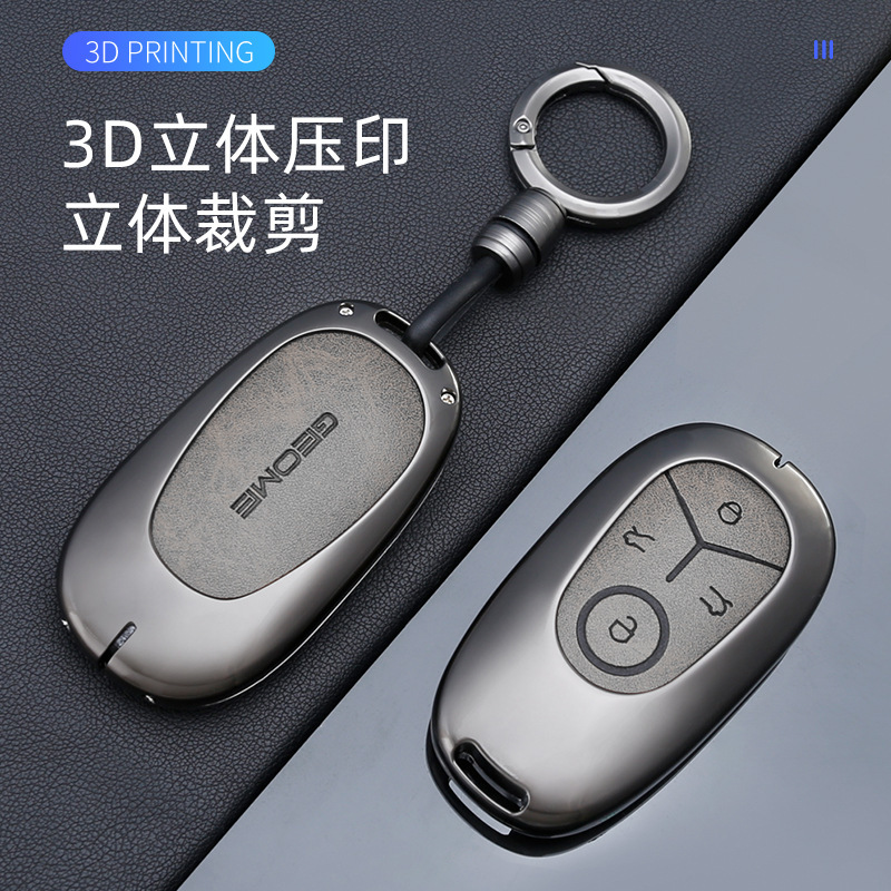 Suitable for Geely Xingyue Key Cover 2025 New Model Xingyue Buckle Exploration Version Dream Youth Freedom Version Metal Cover