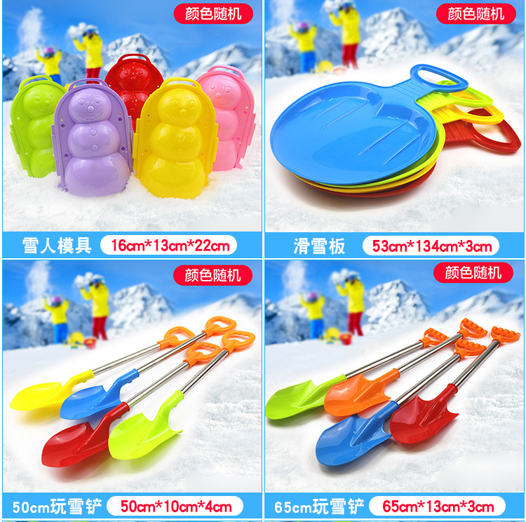 雪球夹子-夹雪球器-玩雪玩具工具批发