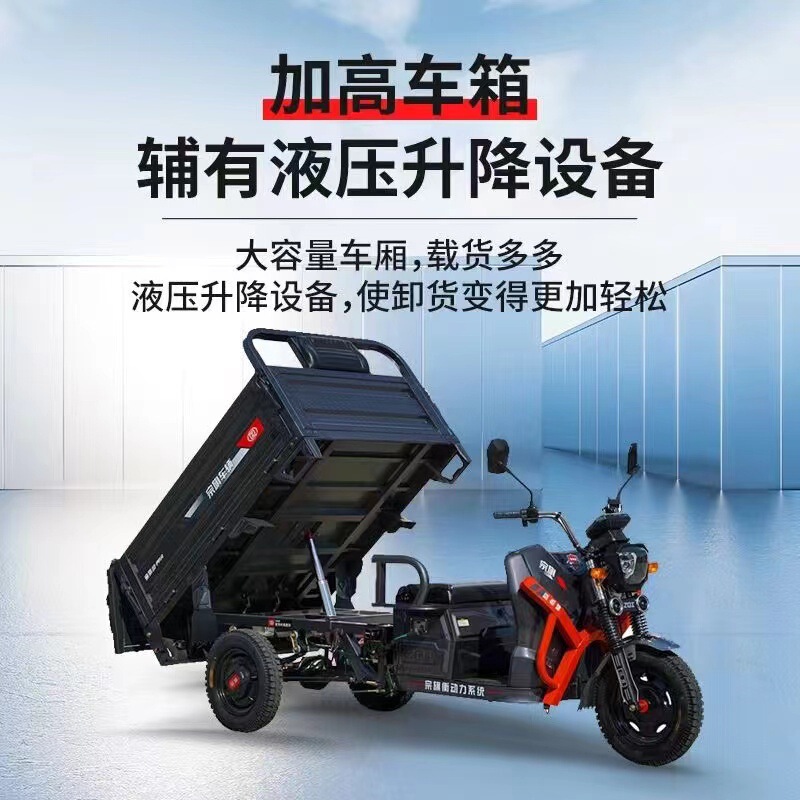 Zongqi Electric Tricycle Hydraulic Dump Pull Cargo Load King Agricultural Battery Car Freight Electric Dump Tricycle Zongqi Electric Tricycle Hydraulic Dump Pull Cargo Load King Agricultural Battery Car Freight Electric Dump Tricycle