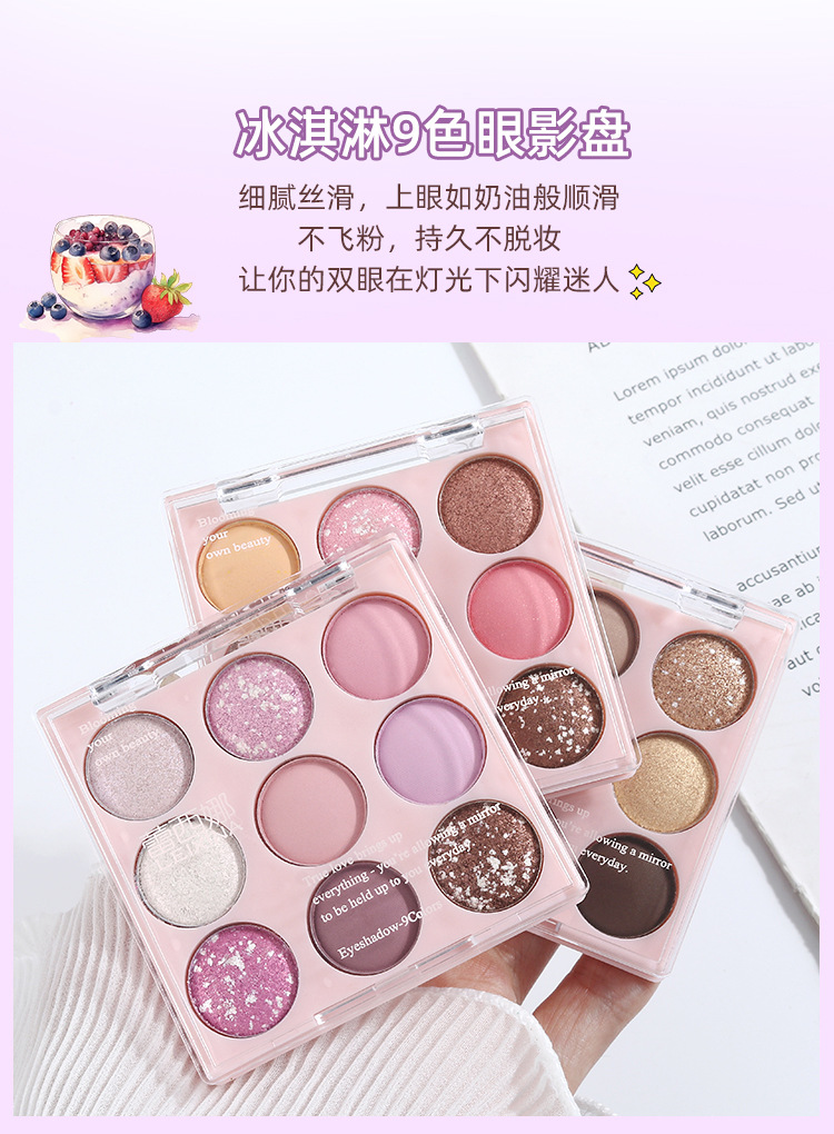 Ice cream eyeshadow palette, pure nine-color pearlescent, matte, glossy, ground color, glitter, sequins, beginner's blush, high-gloss nine-grid undefined