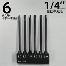 1/4&ldquo;������ͲӢ�ƺ���PH0ʮ��һ��6.35mm�ھ���ϵ���ͷ��װ����