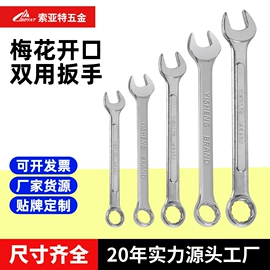 活扳手;钢丝钳;两用扳手