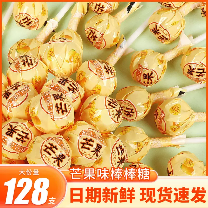 芒果味棒棒糖儿童网红高颜值水果味硬糖果休闲零食品散装批发