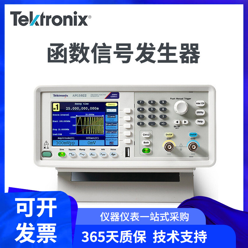 Tektronix泰克任意波形函数信号发生器AFG1022/AFG1062双通道 60M