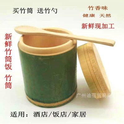 竹筒飯竹筒商用竹筒飯竹筒有蓋竹筒飯帶蓋竹子蒸飯桶家用竹筒飯蒸