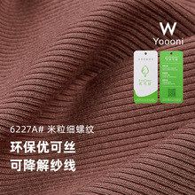 法国罗纹磨毛针织布料 280G人棉拉架2*2螺纹坑条抓毛面料 螺纹布