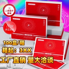 二类械字号医用冷敷贴医用面膜 重组胶原蛋白敷料面膜医用级修复