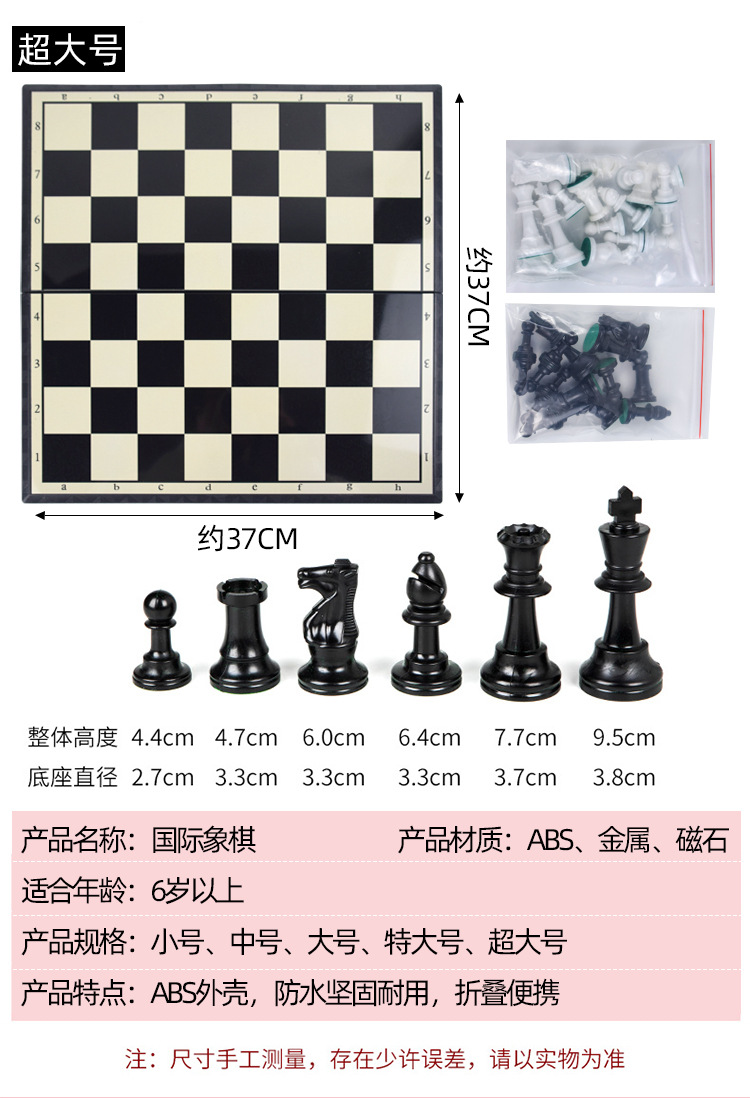 国际象棋2_06.jpg