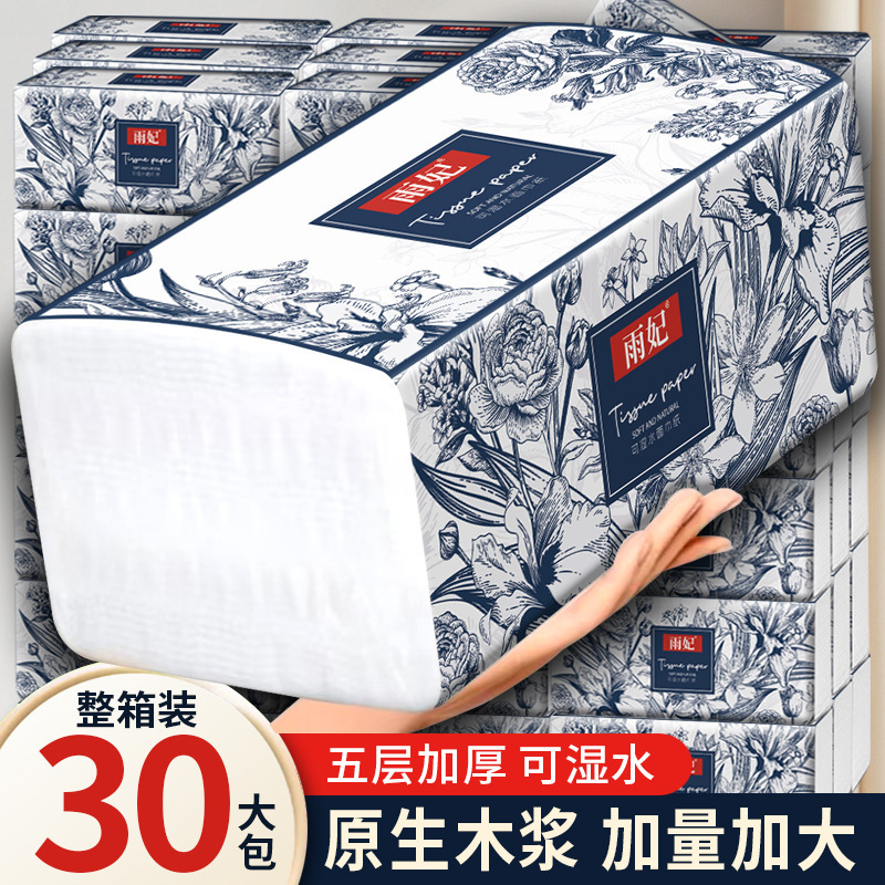 厚手のナプキン、トイレットペーパー、家庭用取り外し可能なペーパー、フェイシャルティッシュ、母子ペーパー、フルボックス、お手頃価格|undefined
