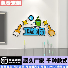 卫生角文化墙贴班级布置教室装饰小学生植物图书角公告栏光荣誉榜