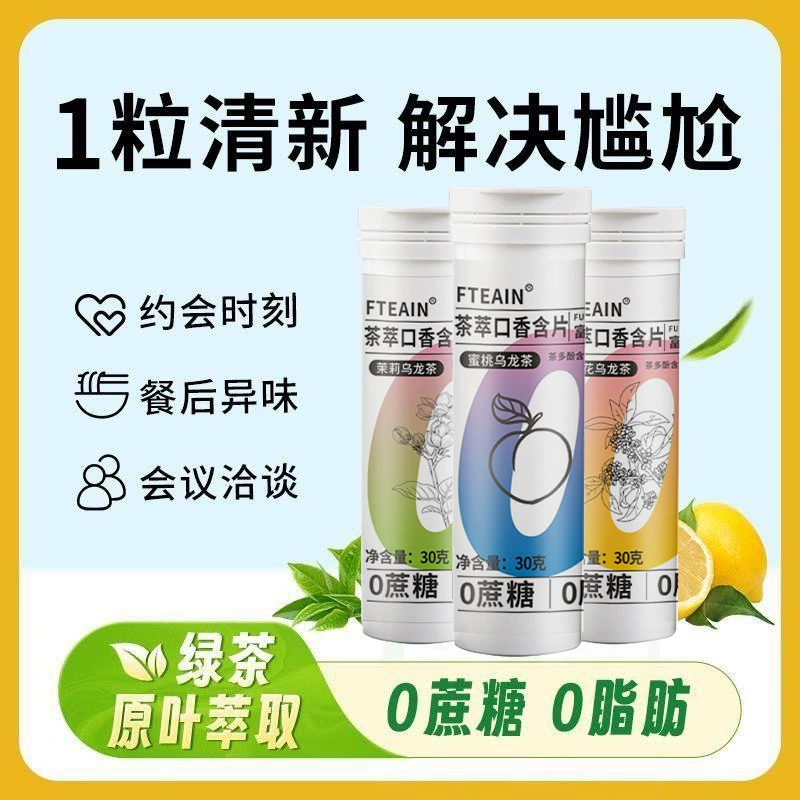 Завтрак Mountain oolong tea, herbal fresh extract with jasmine