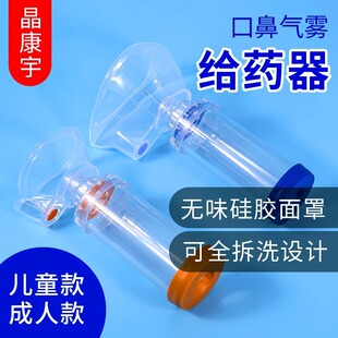 口鼻腔气雾给药器家用药物吸入喷药雾器硅胶成人儿童雾化储雾罐-阿里巴巴