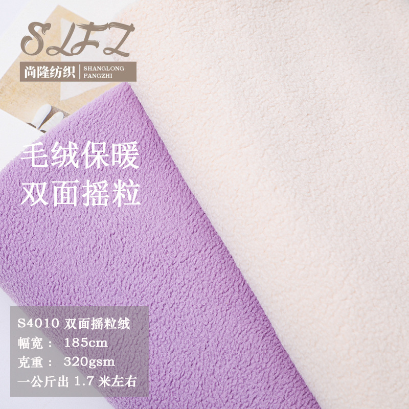 320g双面摇粒绒针织面料 秋冬卫衣外套弹力绒布 双刷双摇双面摇粒