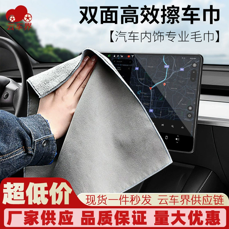 Полотенце для мойки автомобилей Коралловый Флис утолщенный впитывающий не падает шерсть замша интерьер замшевая тряпка поставки производители оптом