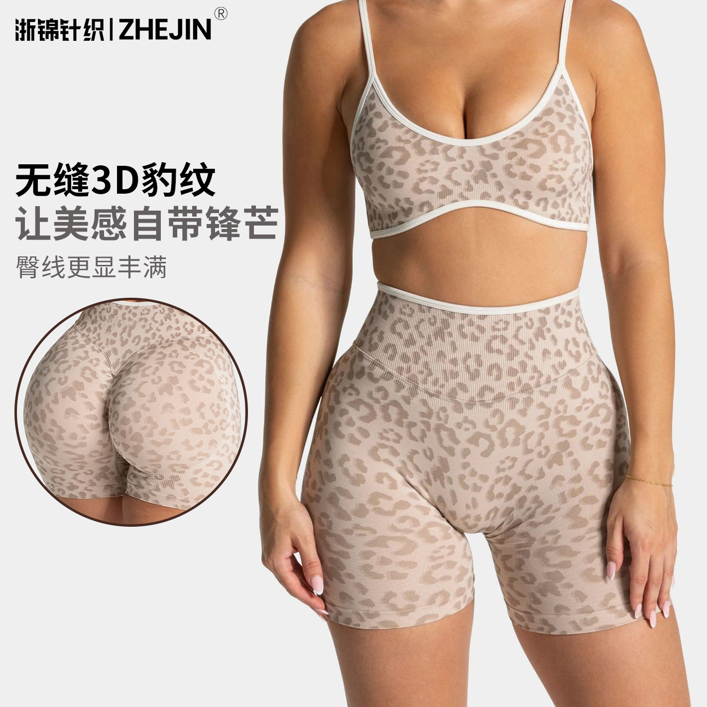 TEOO transfronterizo sin costuras 3D impresión de leopardo pantalones cortos de yoga de borde de miel hump bra deportivo ropa de fitness set de yoga
