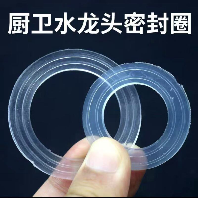 Basin hot and cold faucet kitchen faucet round rubber pad installation accessories anti-leakage gasket rubber sealing gasket Basin hot and cold faucet kitchen faucet round rubber pad installation accessories anti-leakage gasket rubber sealing gasket
