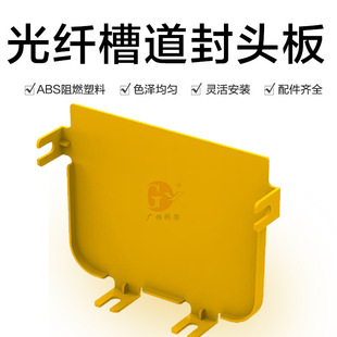 240mm Cover Flame-Retardant Plastic Fiber Optic Trunking Cable Tray [Guangyu Fiber Optic Channel] Cable Ul Certified