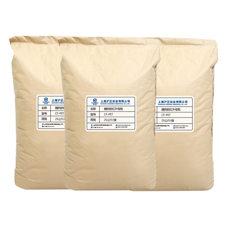 上海现货隔热膜原料防红外母粒隔热母粒隔红外母粒