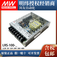 LRS-100-24̨_PԴ100W/24V/4.5AԴQNES/RS