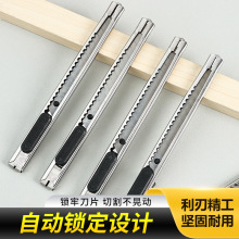 可挂式银色美工刀锋利便携裁纸刀快递刀多功能办公开箱小刀批发