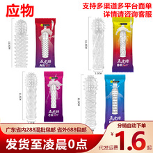 秘恋五虎将狼牙套男用阴茎刺套螺纹凸点水晶套物理延迟情趣性用品