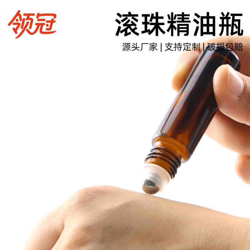 茶色滚珠精油瓶高级感10ml精华液玻璃分装空瓶化妆品滚珠瓶走珠瓶