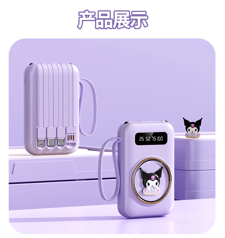 Cross-border 3C Certified Mini Cartoon Built-in Four-wire 20000mAh Large Capacity Power Bank Gift