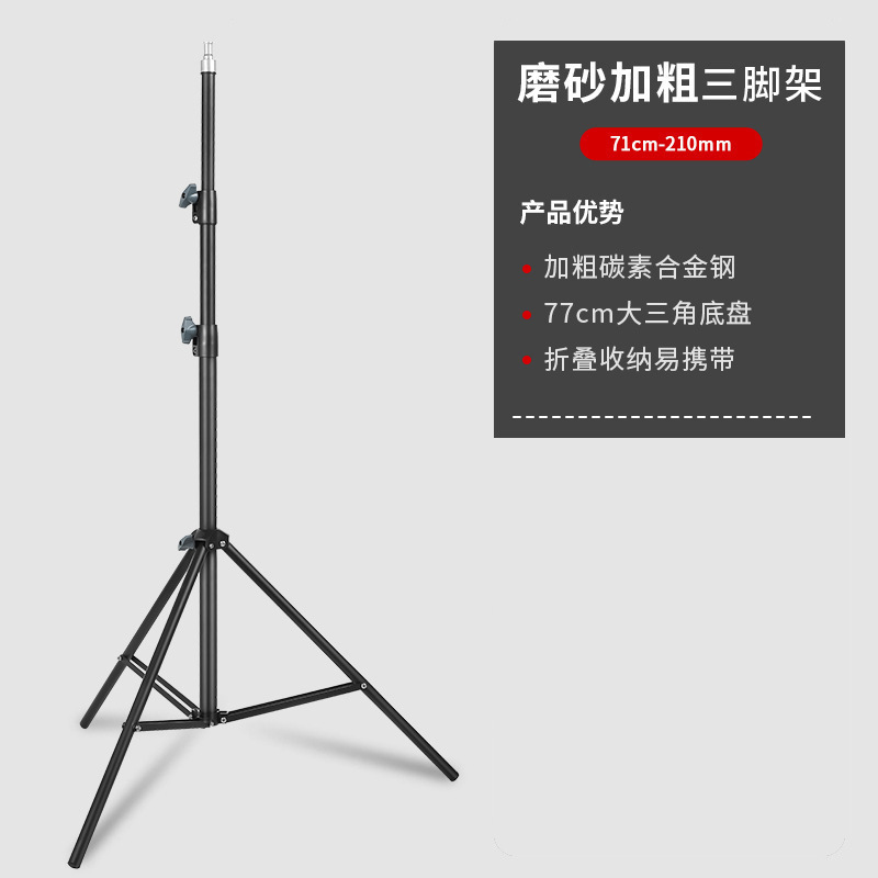 卸売 2.1m 写真スタンド格納式レイジースタンド自撮りライブブロードキャスト三脚携帯電話フロアスタンド|undefined