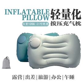U型枕;充气旅行枕;户外充气床