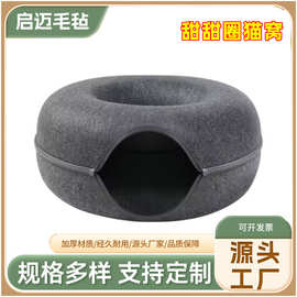 跨境毛毡宠物窝半封闭可拆洗猫窝四季通用舒适甜甜圈透气毛毡猫窝