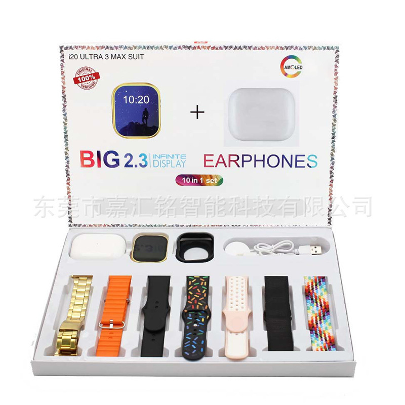 I20 Ultra Max Suit Smart Watch 10-in-1 Bluetooth Call Smart Watch Set Gift Box