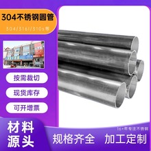 Ͱ304P䓈A6Lܼӹƺ͸ߜ316P䓹