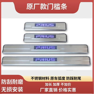 Prius Prius3050 Led Illuminated Dekorativ pedal başlıqları - 50-series