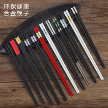 日式合金筷子酒店餐廳金頭防滑高溫10對裝壽司料理餐廳家用筷子