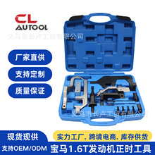 寶馬MINI迷你N12N13N14N16發動機皮帶正時工具1.6T標致汽車雪鐵龍