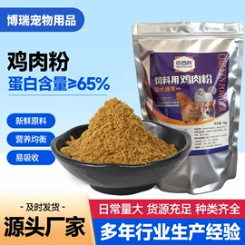动物性饲料;猫猫干粮;狗狗干粮