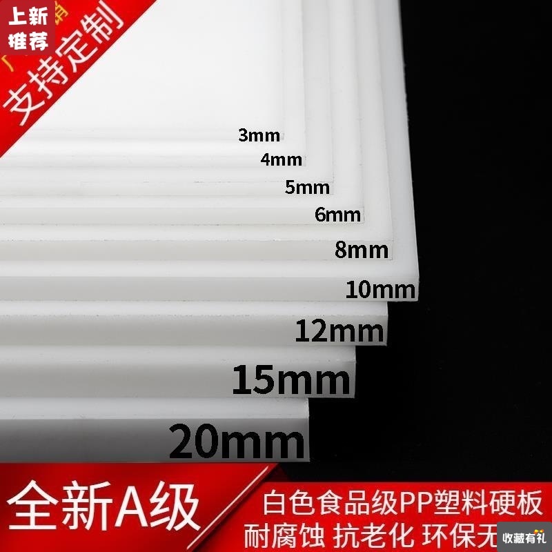 white pp Plastic board waterproof wear-resisting Polyethylene pvc Sheet Food grade nylon Pe plate