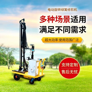 修剪机 电动二合一修剪机手推式修剪机园林养护修剪机苗圃修剪机