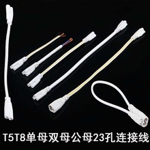 T4T5T8�pĸ���^23 ��LED�����չ�ɹ⌦���^�Դ֧�ܟ��B�����L��