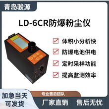 LD-6C��R�������ۉm�x ��ɢ��ʽ���֜y�m�x С�ɱ�y