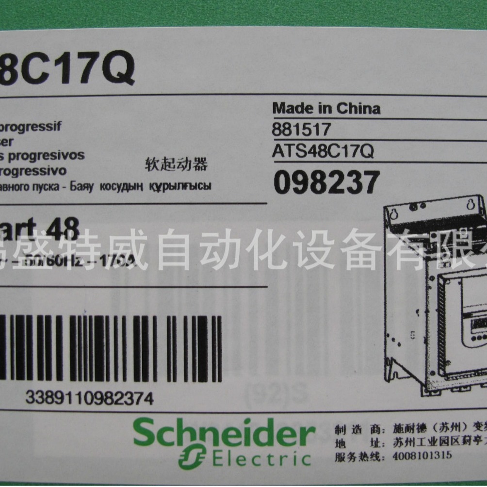 原装现货 ATS48C17Q 软起动器 90KW电机软起动 软启动器
