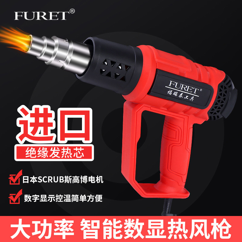 数显热风枪电子维修小型贴膜便携烘枪大功率工业热缩膜吹风机烤枪