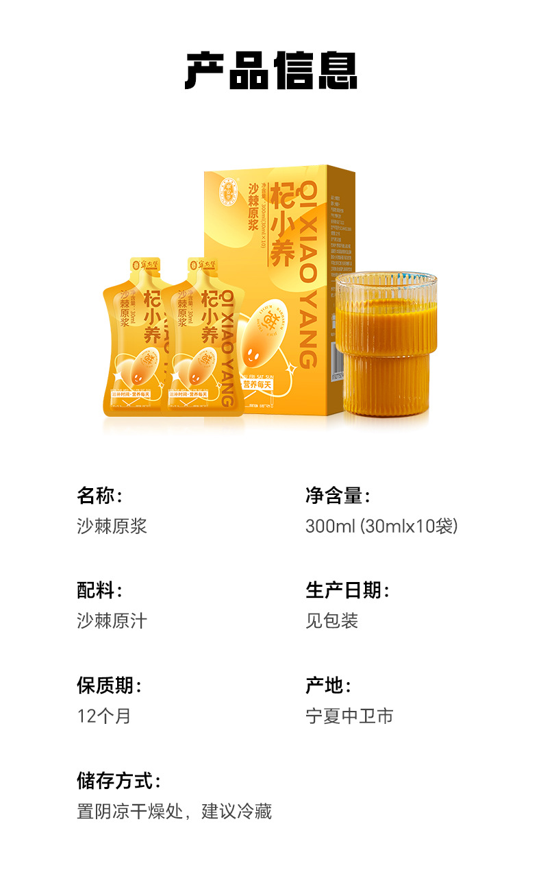 Ninganbao Sea Buckthorn Juice 300ml Pure Sea Buckthorn Original Juice Ready to Drink in use