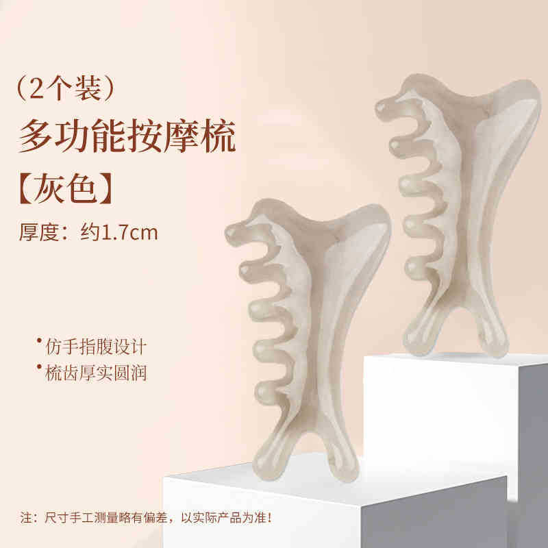 【四合一】按摩梳头皮按摩梳子头部头疗疏通经络脸眼部鼻刮多功能|undefined